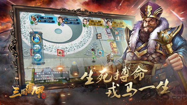 三国富甲传官方版