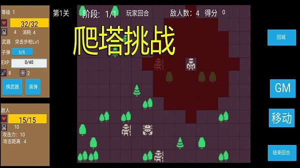 爬塔战棋游戏 爬塔战棋下载