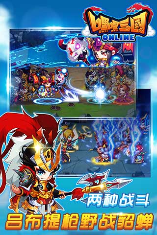 嘿嘿三国破解版 嘿嘿三国内购破解版