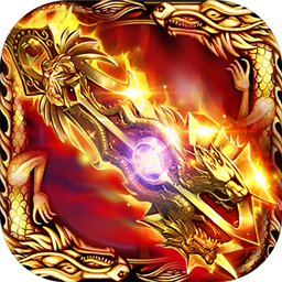 魔神纪元屠龙怒火果盘版