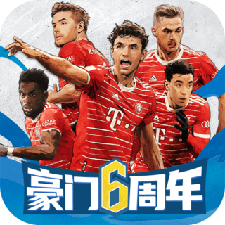 胡莱游戏豪门足球风云