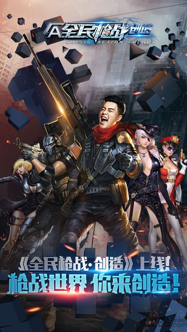 全民枪战2九游最新版 全民枪战2九游客户端下载