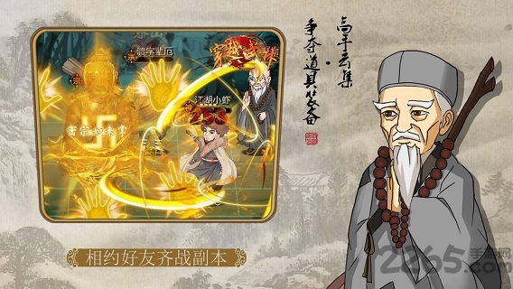 穿越武林无限学点版