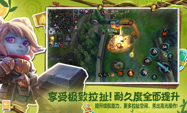 英雄联盟美服手机版