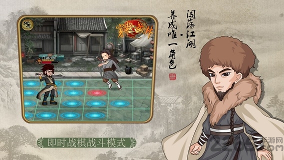 穿越武林无限学点版