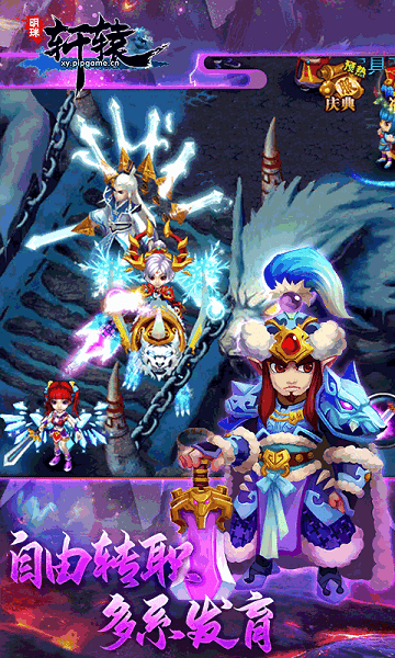 明珠轩辕91通行证版