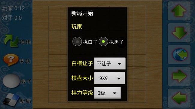 棋类大师TV版
