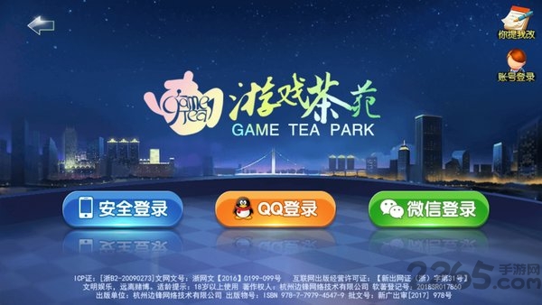 温州茶苑手游最新版本 温州茶苑手游最新版本