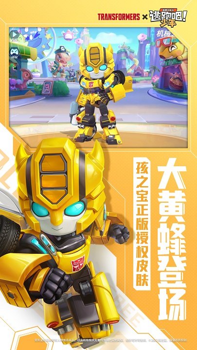 逃跑吧少年折扣端