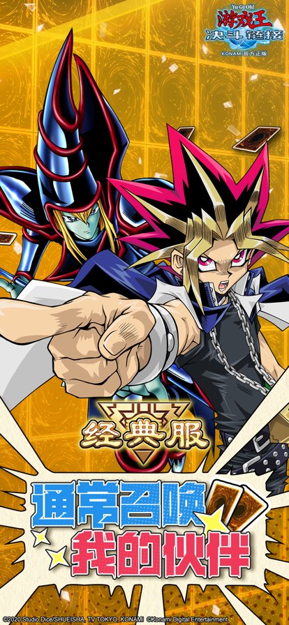 游戏王决斗链接官方版