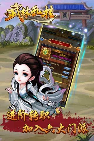 武林乱挂官方版