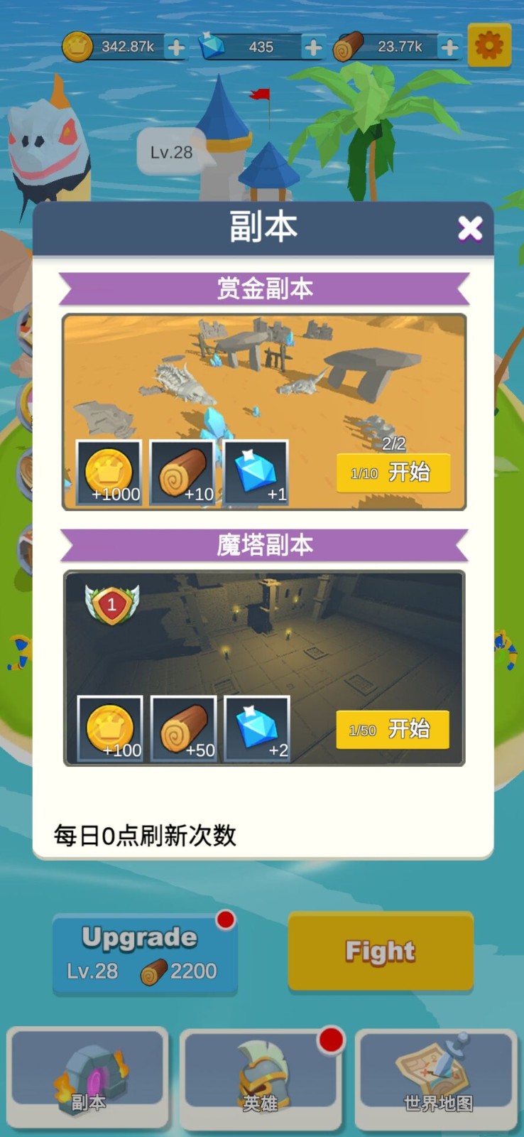 合并传说全面战争官方版 合并传说全面战争游戏下载