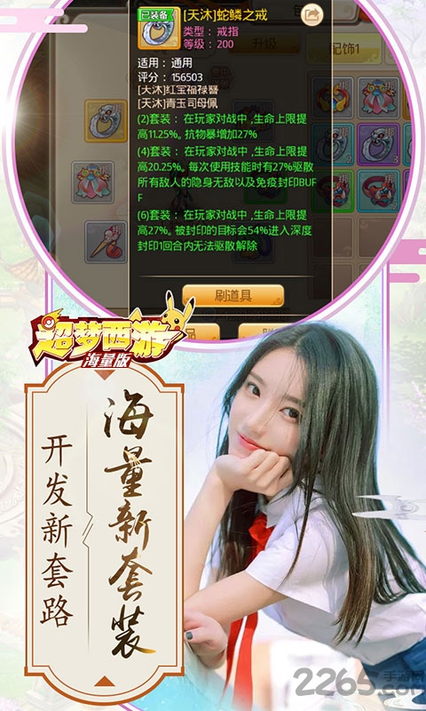 超梦西游海量版公益服