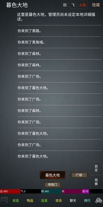 幻想世界mud官方版