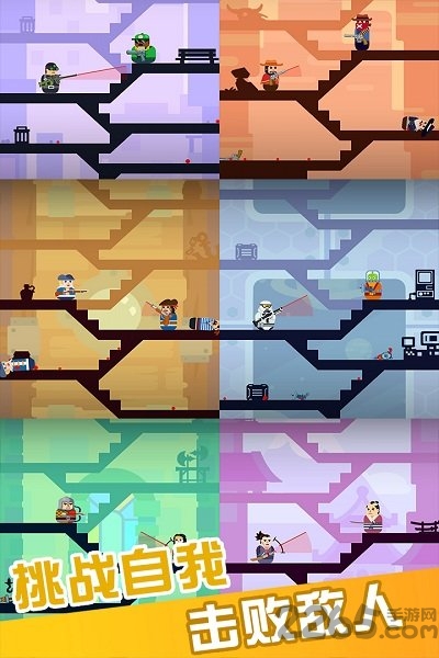 百变神枪手游戏官方版