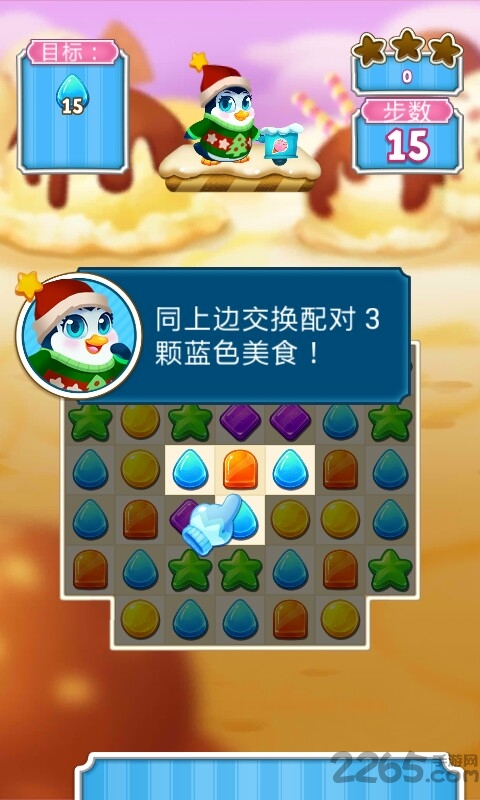 冰冻缤纷乐狂欢中文版