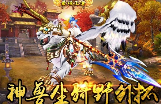 一剑东来7477手游