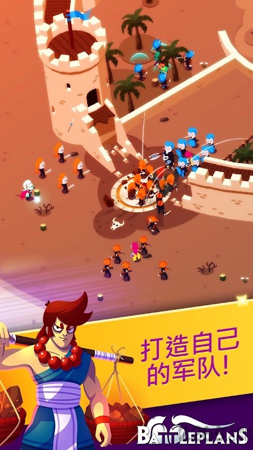 battleplans最新版