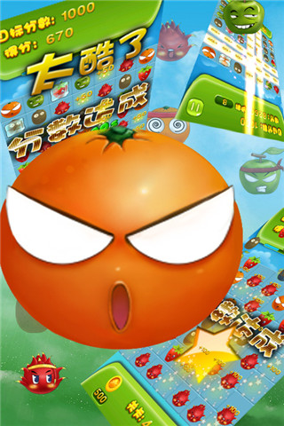 果宝传奇最新版 果宝传奇官方下载