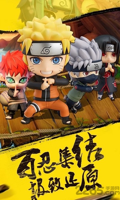 忍界传说安卓版 忍界传说手游下载