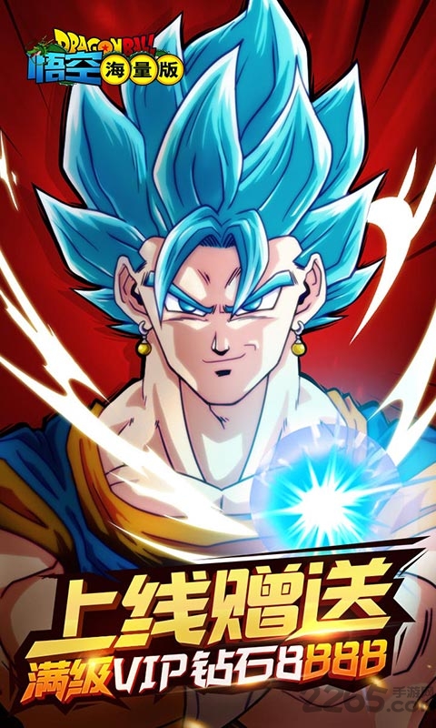 悟空海量版变态版 悟空海量版公益服下载