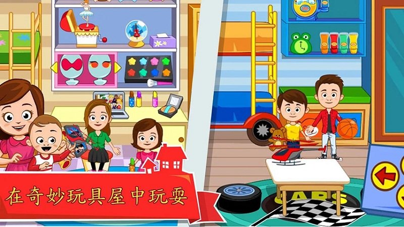 我的城市家庭屋最新版