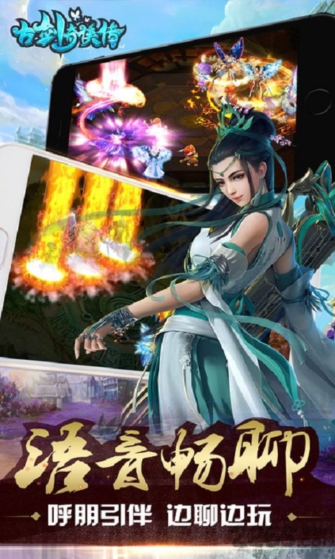 古剑奇侠传官方版