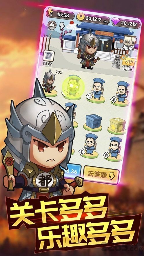 成语请留步游戏