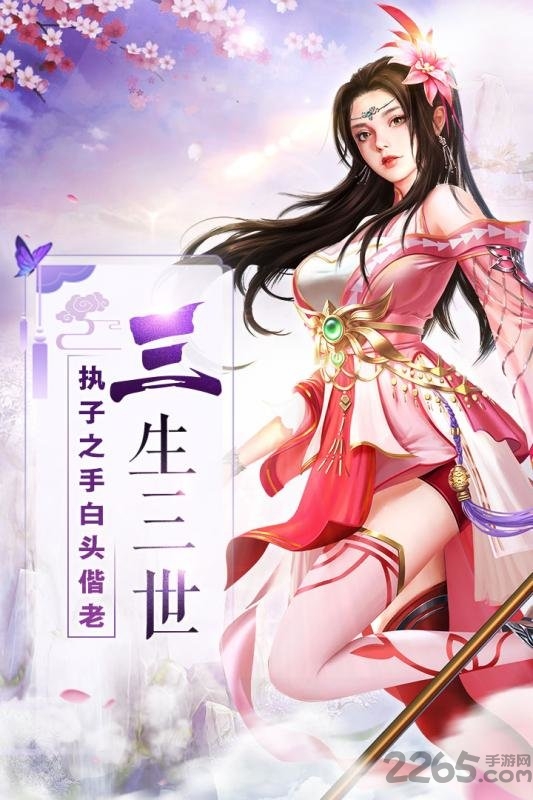 霸道萌仙手游变态版