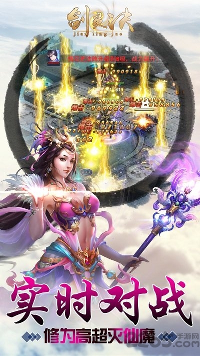 萝莉玩剑灵诀手游