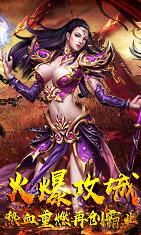 贪狼传世挂机手游 贪狼传世挂机游戏