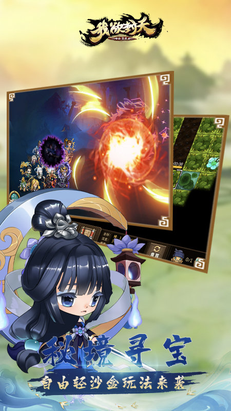 我欲封天山海战海神版