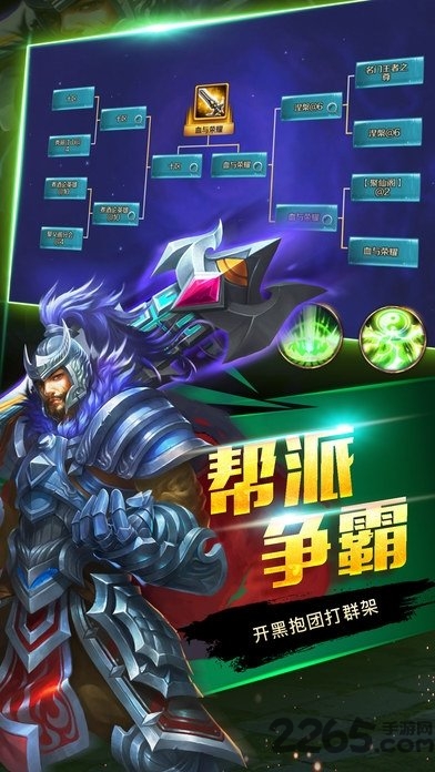 水浒英豪3d内购破解版