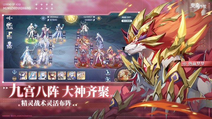 奥奇传说无限钻石金币版