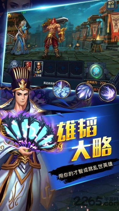 水浒英豪3d内购破解版