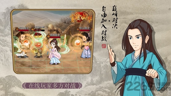 穿越武林无限学点版