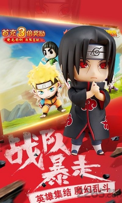 忍界传说手游apk