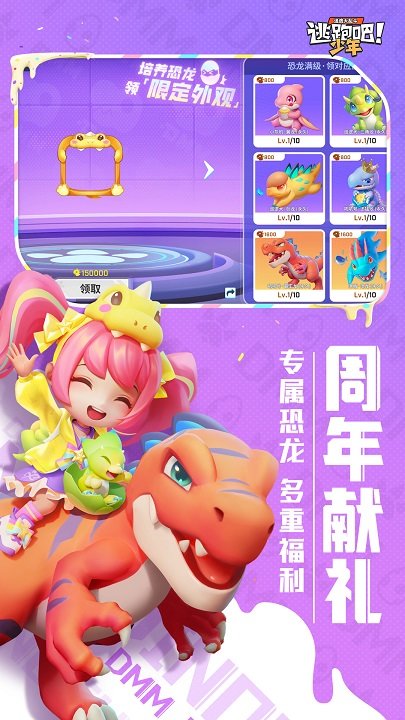 逃跑吧少年折扣端