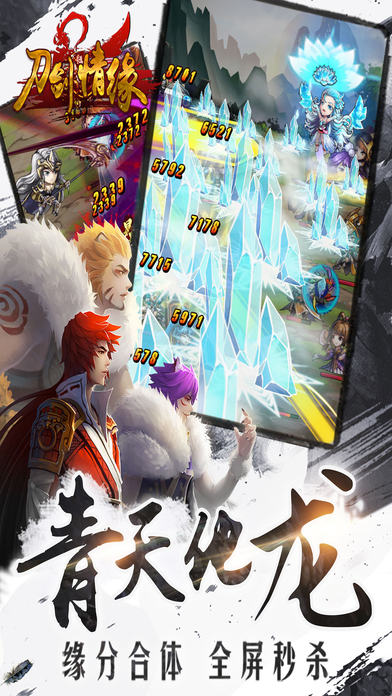 9187游戏平台刀剑情缘