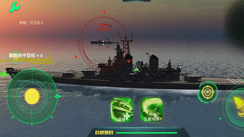 真实战舰模拟器最新版 真实战舰模拟器下载