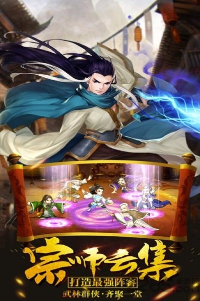 武林之王正式版