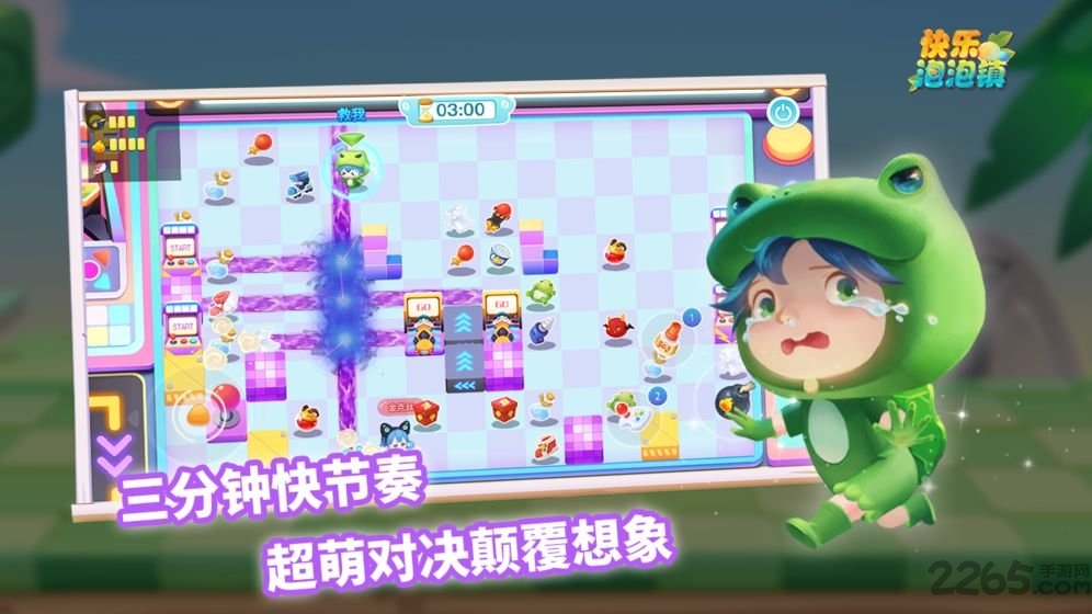快乐泡泡镇手游
