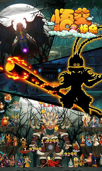 悟空快点h5内购破解版