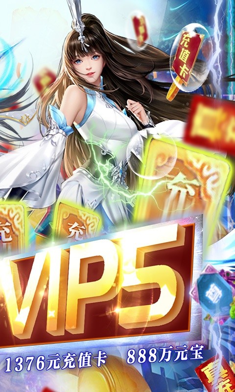 魅影传说私服版