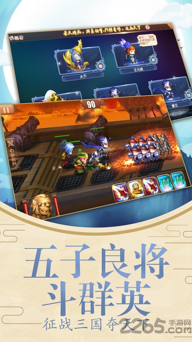 无双萌将官方版