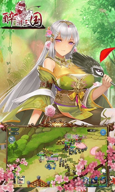 醉游三国测试版