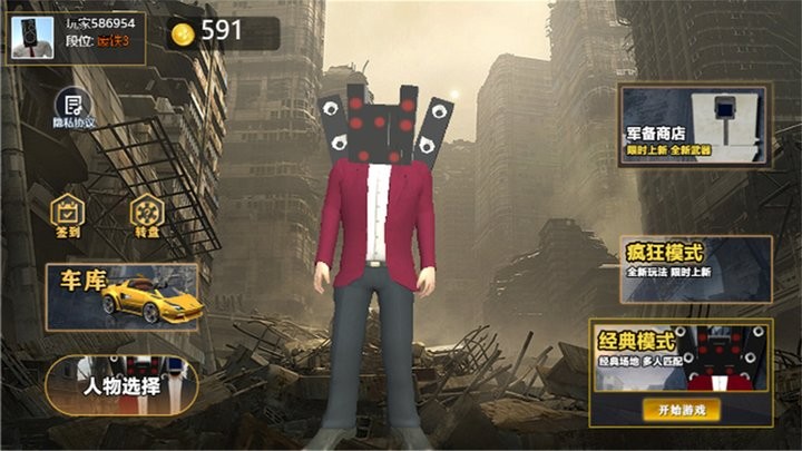 都市怪谈大作战最新版 都市怪谈大作战游戏下载