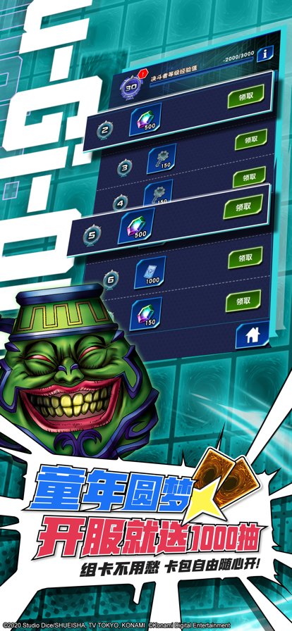 游戏王决斗链接官方版