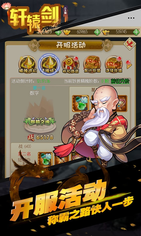 轩辕剑群侠传官方版(又名轩辕剑群侠录)