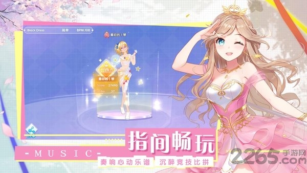 音符达人手机版